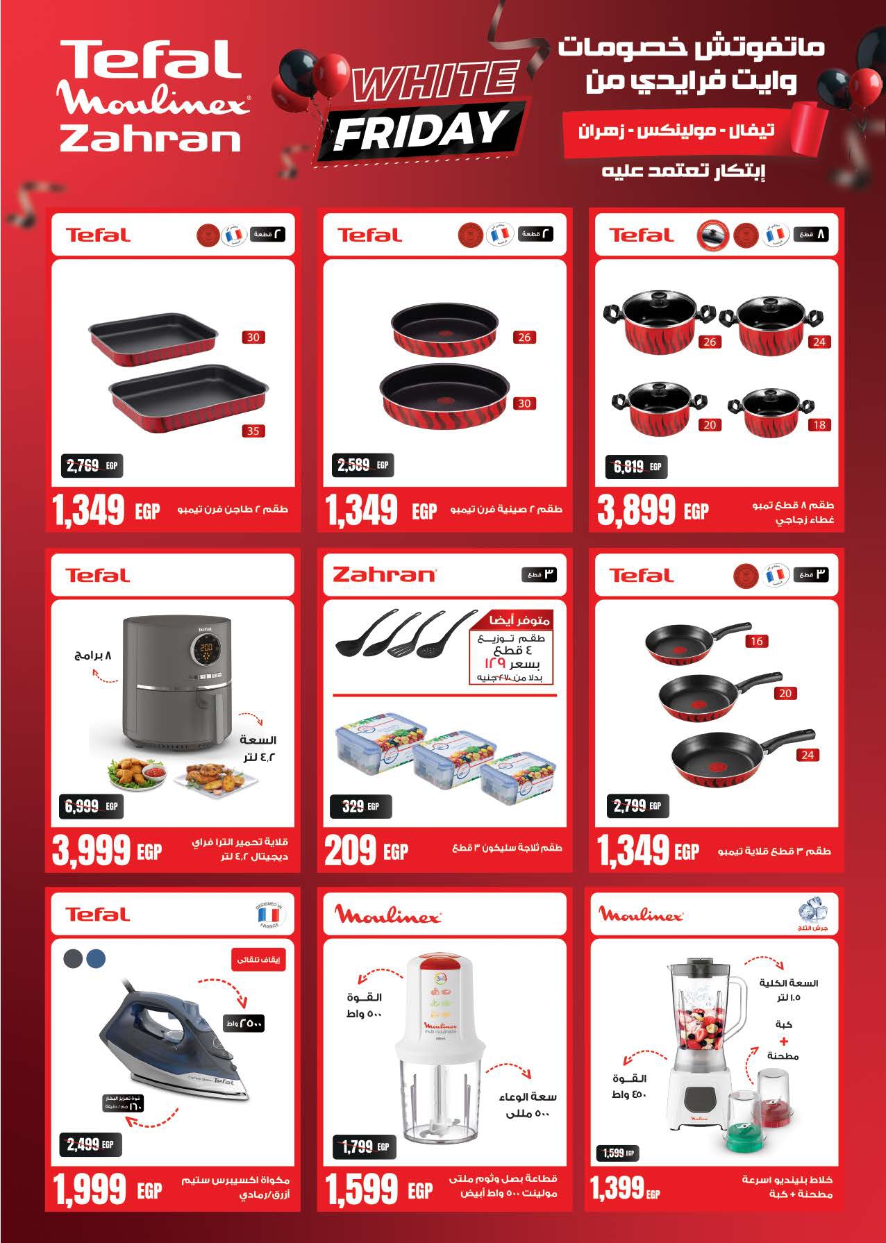 saudi offers from 21nov to 30nov 2024 عروض سعودى من 21 نوفمبر حتى 30 نوفمبر 2024 صفحة رقم 54